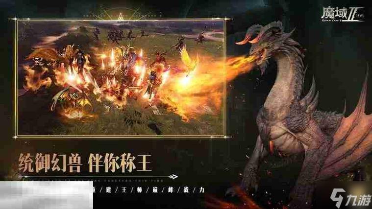 魔域发布网：新服消息、游戏攻略与活动资讯一站式获取指南