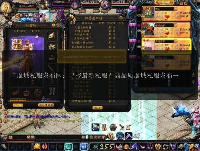 魔域发布网_魔域发布网程序_魔域发布网互通版