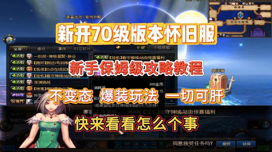 魔域私服天天魔域_新开魔域私服_魔域私新开服发布网