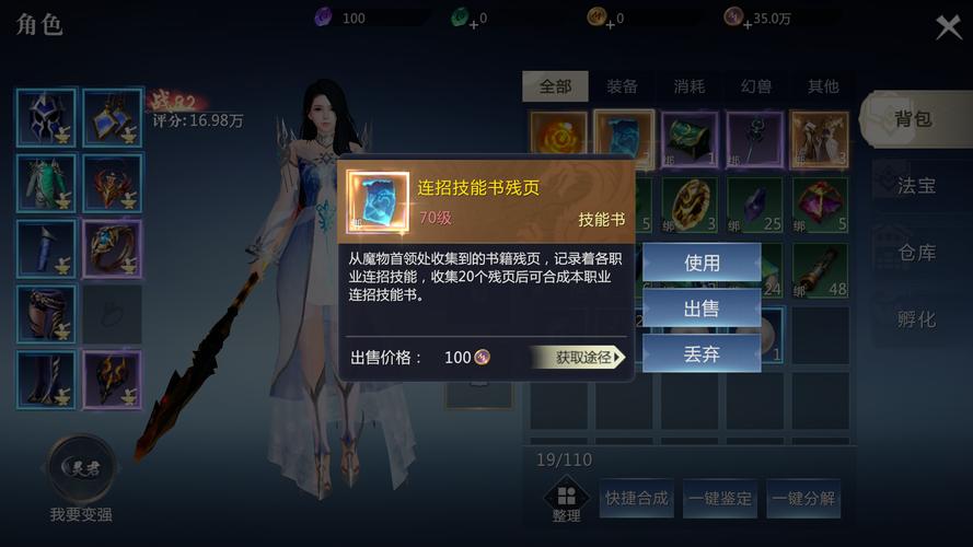 魔域发布网互通版_魔域发布网_魔域发布网刚开一秒