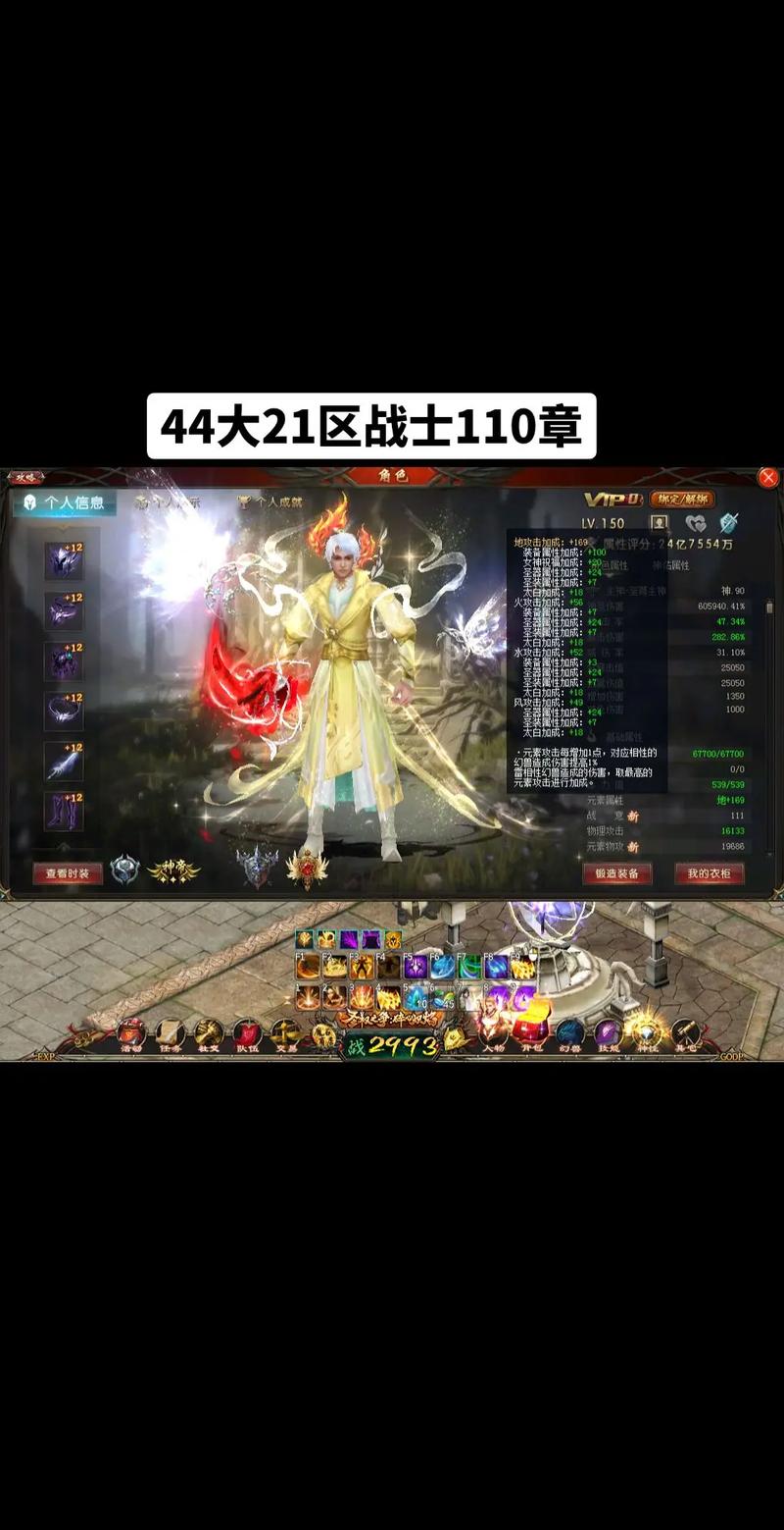 魔域私服独特玩法与低门槛体验：玩家如何快速获得极品装备