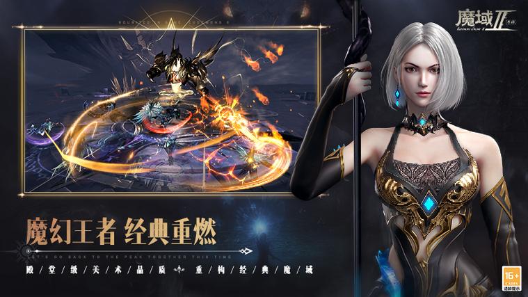 变态魔域手游无限魔石下载_魔域私服_手机魔域sf发布网