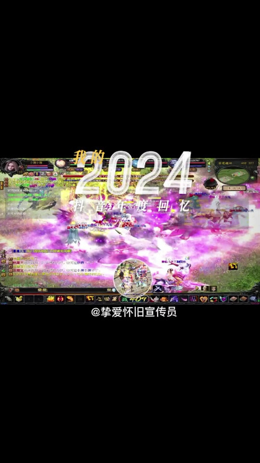 魔域私服外挂泛滥成灾：破坏游戏平衡与玩家体验的深度探讨