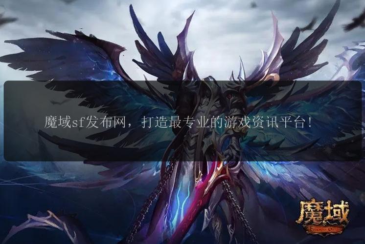 私服魔域_手机版魔域变态版开服表_魔域私新开服手游