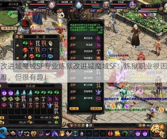 魔域sf新开发布网站_魔域sf_魔域sf脚本制作教程