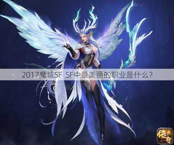 魔域sf手机版_魔域sf_魔域sf新开发布网站